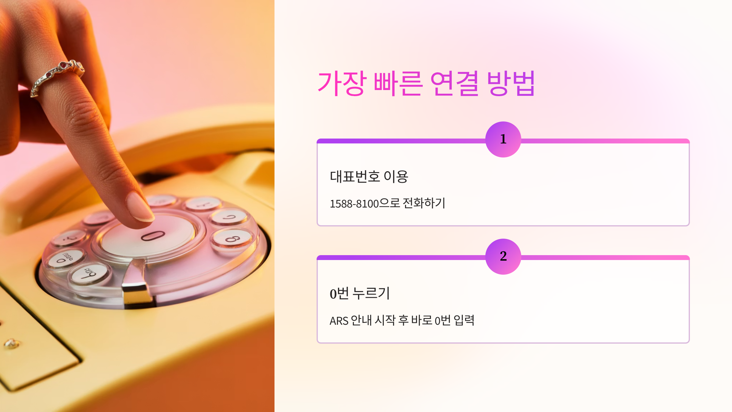 연결방법