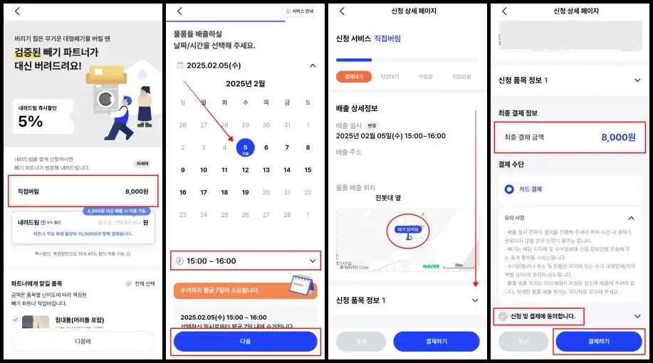 빼기 앱 화면