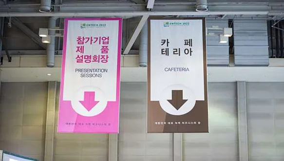 BEXCO제2전시장