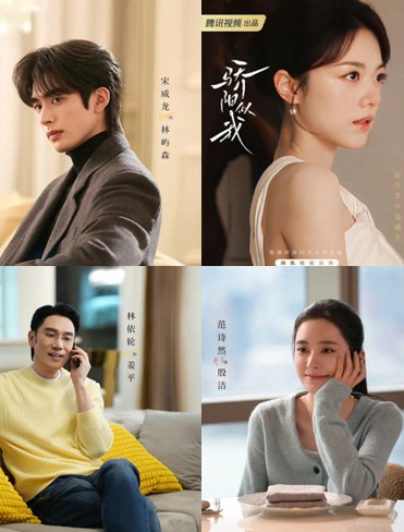 티빙 중드 교양사아 다시보기 등장인물 송위룡 조금맥 임의륜 범시연