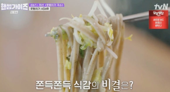 핸썸가이즈15회 : 정선 콧등 치기 국수부터 평창 메밀국수 맛집 미가연&amp;#44; 오숙희 명인의 육회국수 비법은?