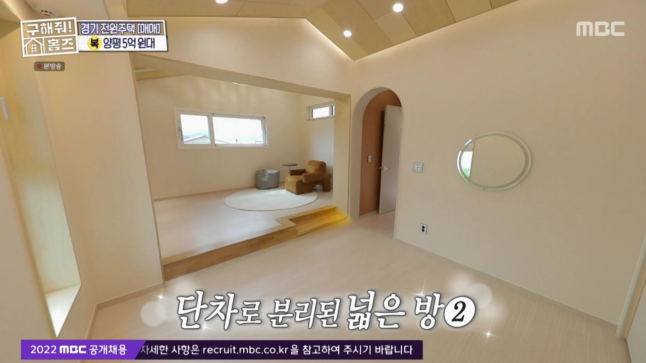 구해줘홈즈 양평군 용문면 양평 K주택 하우스 매물 가격 및 구조 인테리어 리모델링 소개