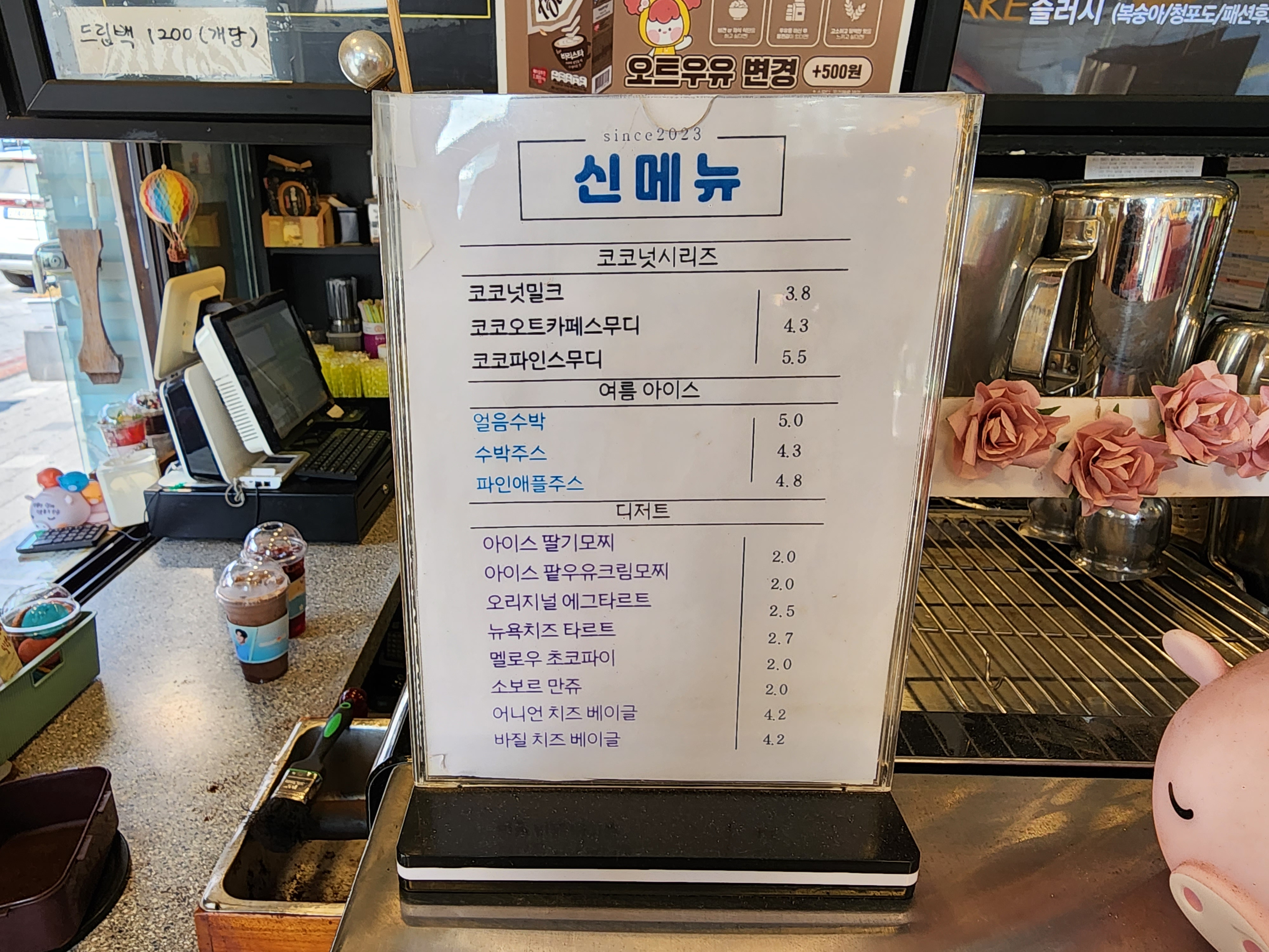 카페 봄봄 신메뉴판