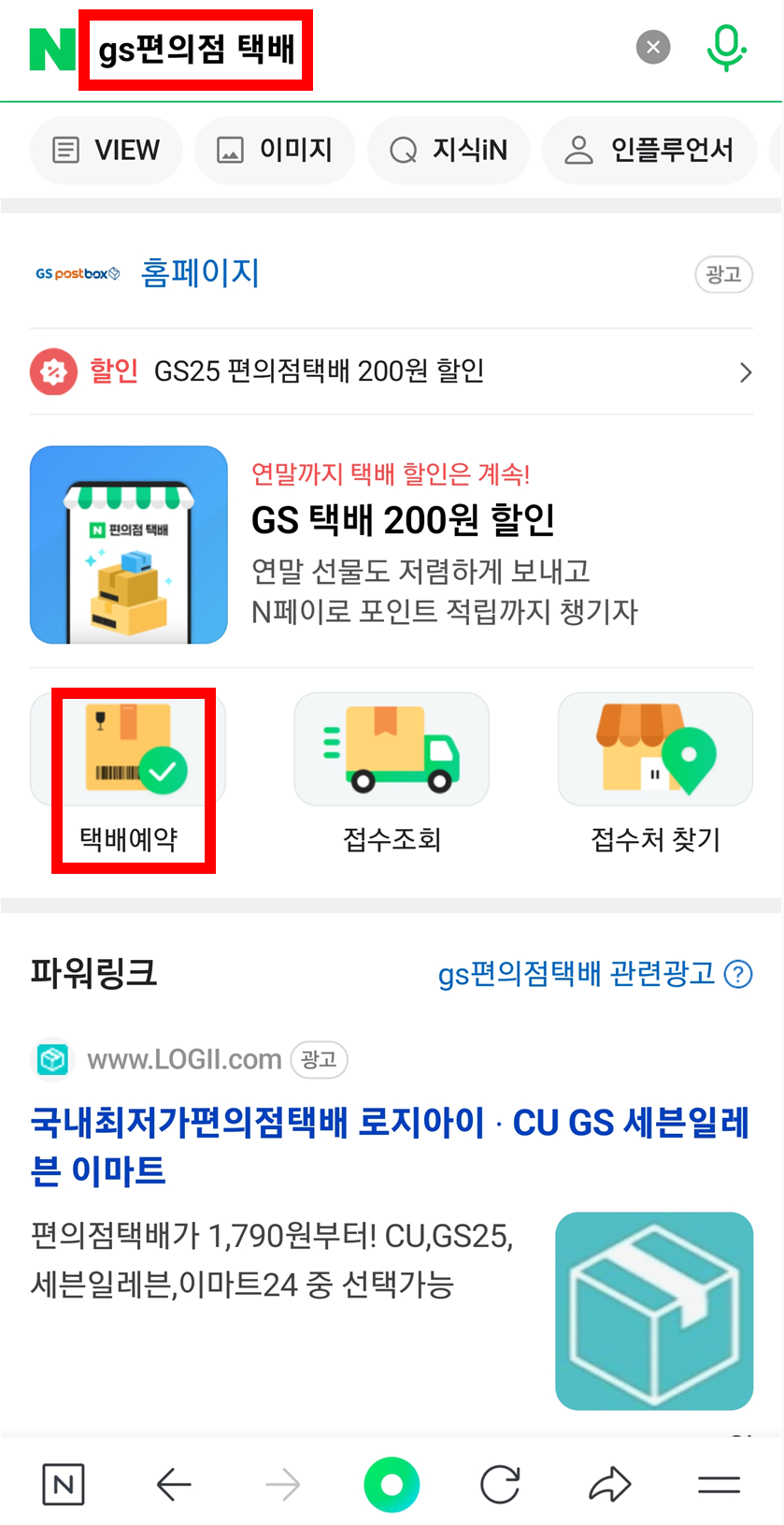 편의점-검색