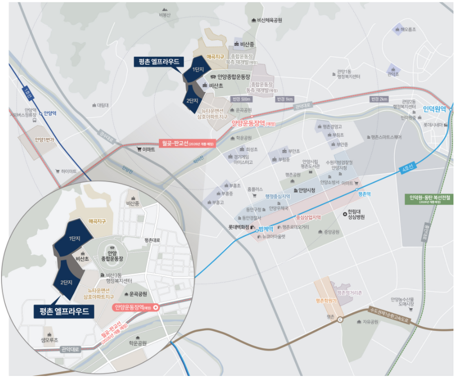 평촌 엘프라우드 입지환경