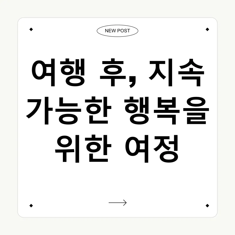 여행의 기술_3