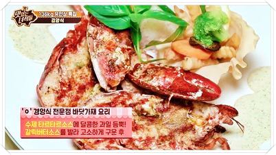 제8회-노포의영업비밀-경양식-돈가스-맛집
