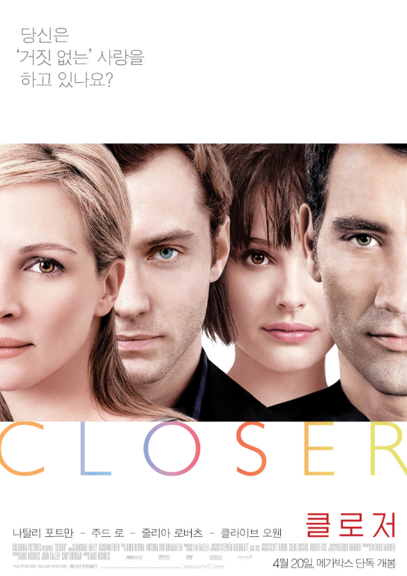 클로저 주연배우