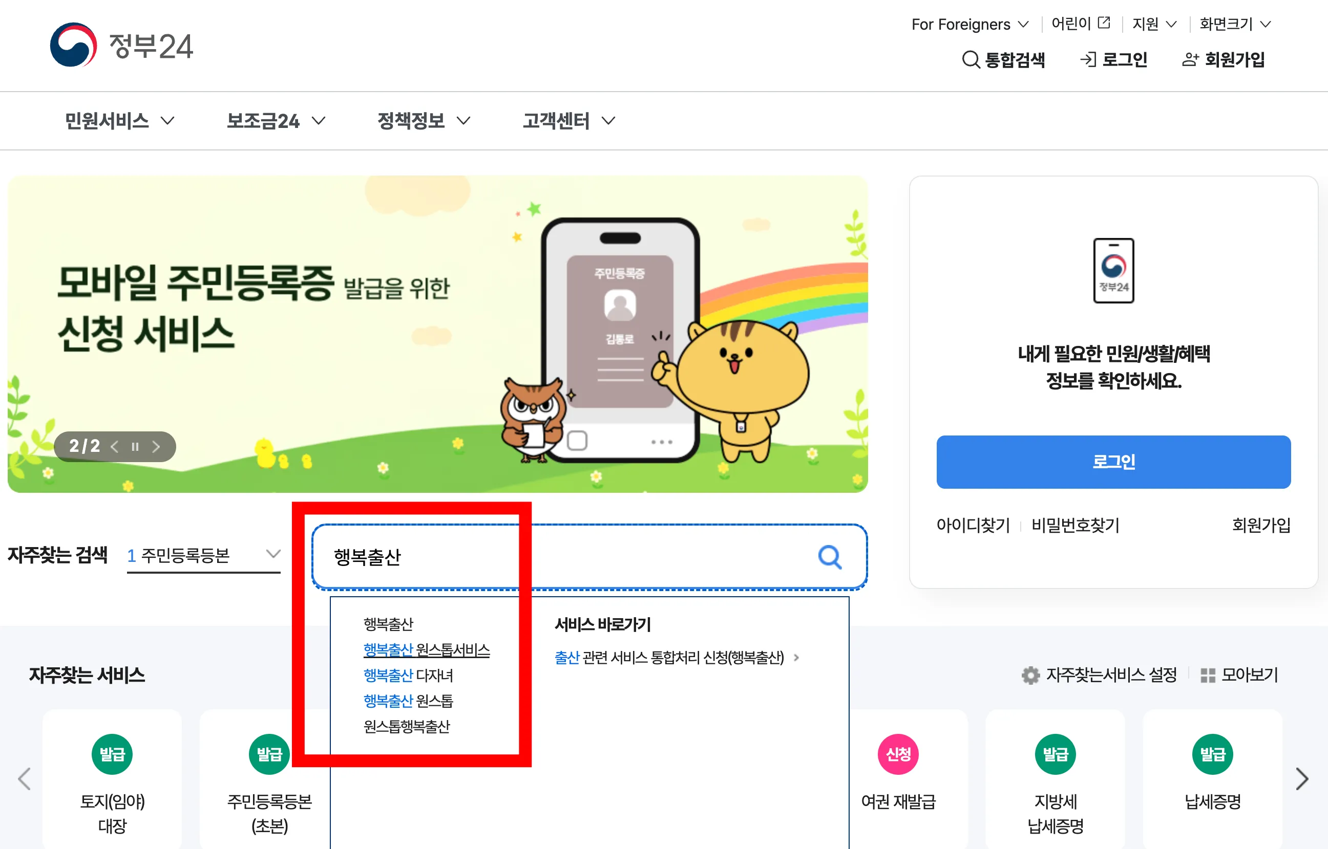 첫만남이용권 지급일 쿠팡 관련 이미지