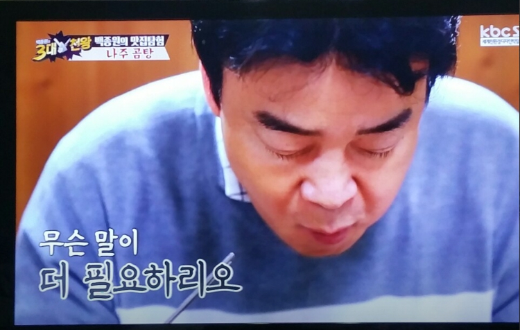 나주곰탕 이미지