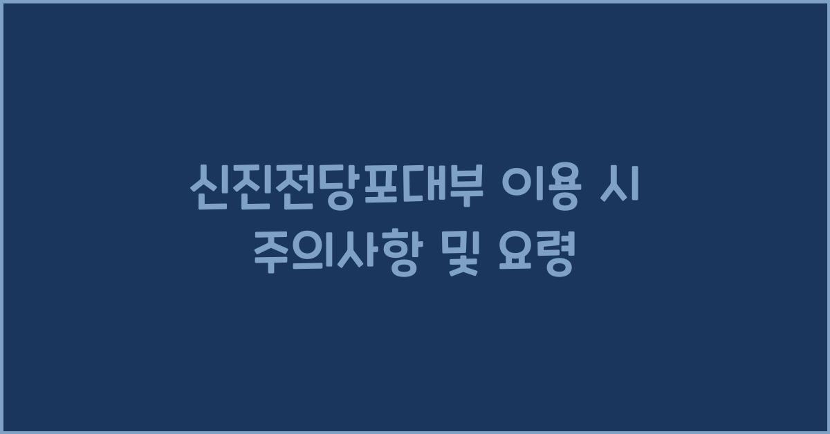 신진전당포대부