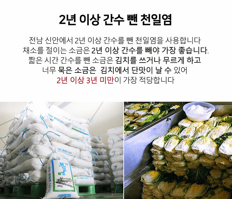 해남 절임배추 20kg 사전예약 가격비교