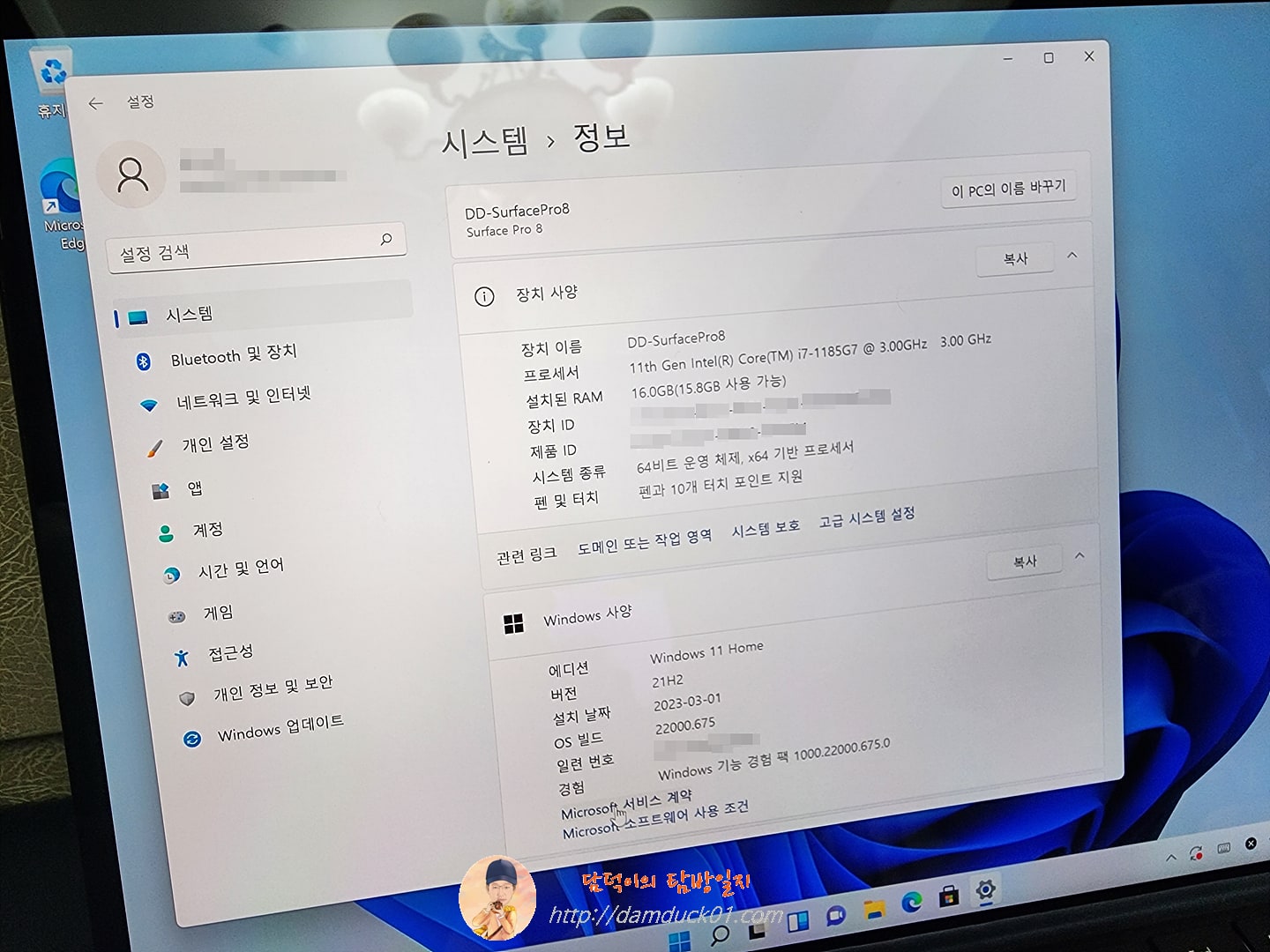 서피스 프로 8