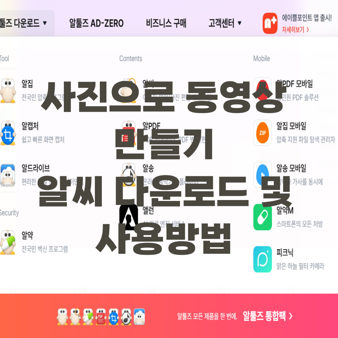 How to download and use RC to create a video with photos