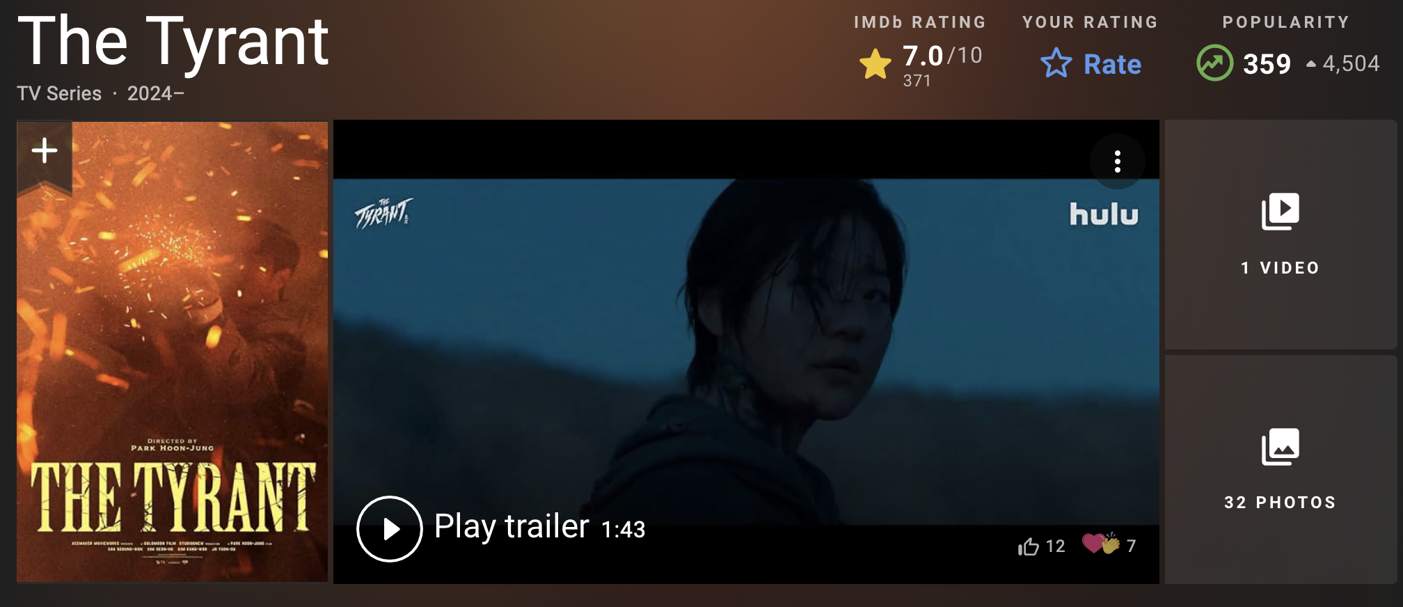 IMDB 폭군 평점