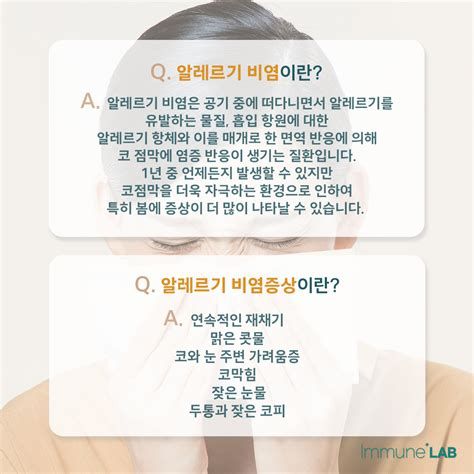 비염