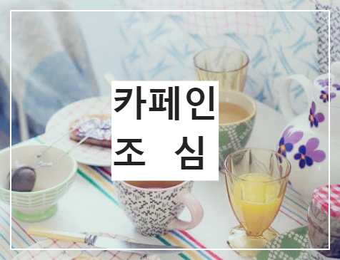 찻잔에 들어 있는 차