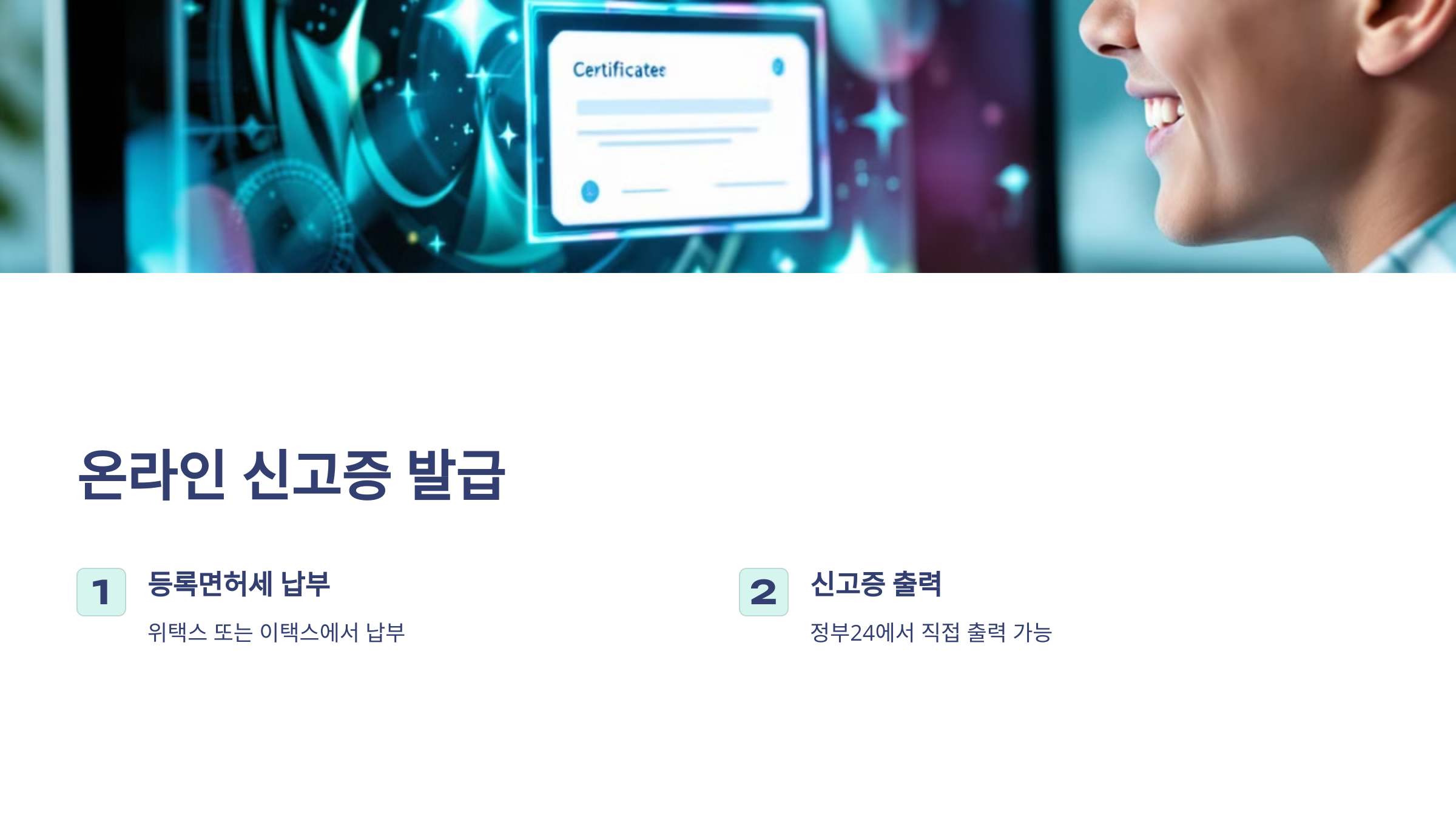 통신판매업 신고절차 신고증 발급 신고서류