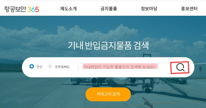 항공보안 365의 메인 페이지입니다.