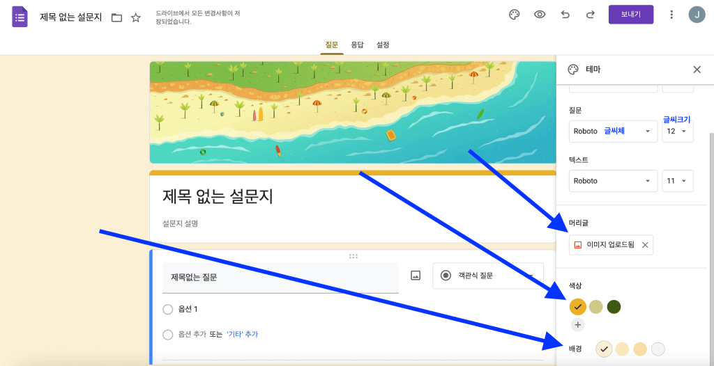 색상 선택하는 방법