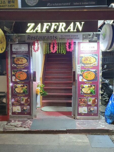 자프란 방글라데시 음식점