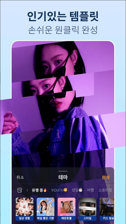 VivaVideo, 동영상 편집기, 영상편집 하기, 동영상 클립 자르기 및 복사, 붙이기, 자막 삽입하기