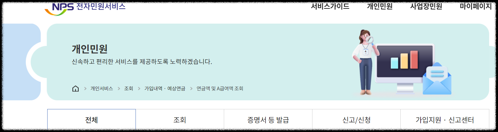 내연금알아보기