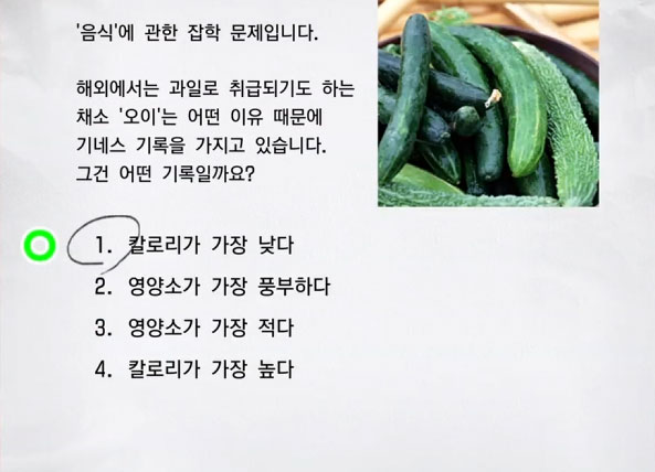 잡학 1급 5 이미지