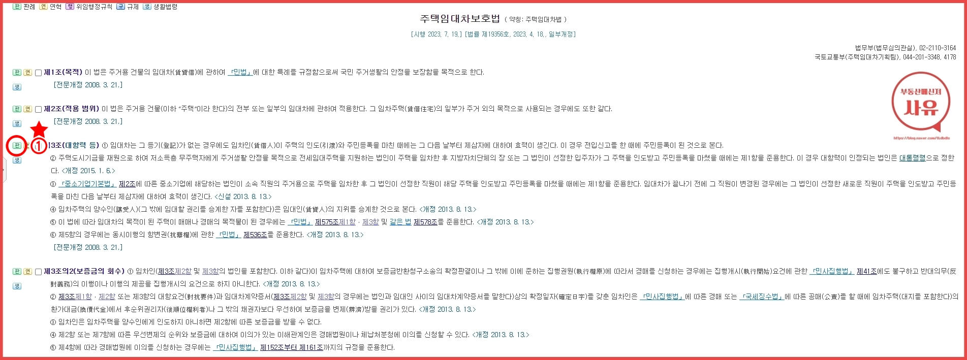 판례 검색