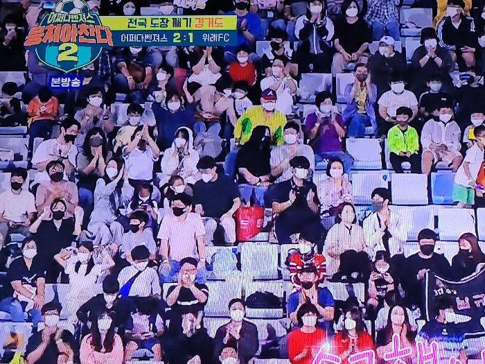 뭉쳐야찬다2 어쩌다벤져스 위례FC꺽고 경기도 도장깨기 성공