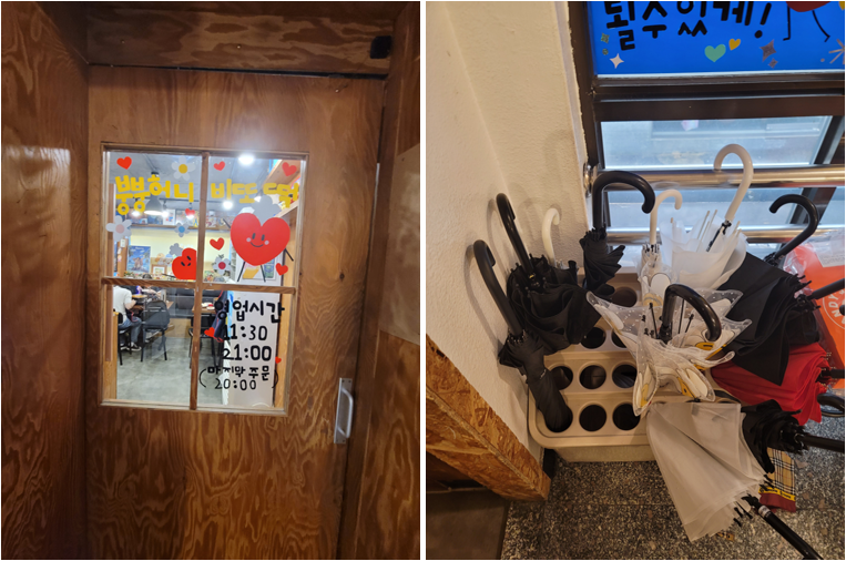 입구, 우산꽂이