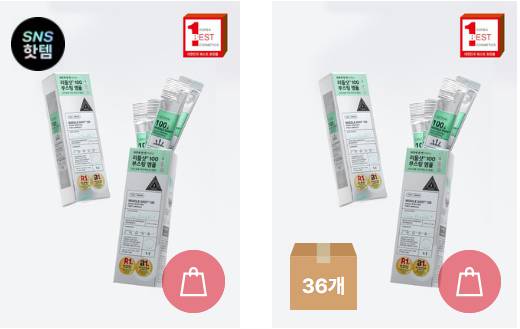 다이소 리들샷 100, 300, 500 비교