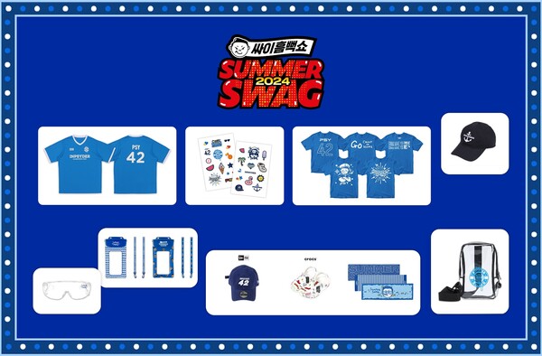 2025 싸이 흠뻑쇼 일정 예매하기