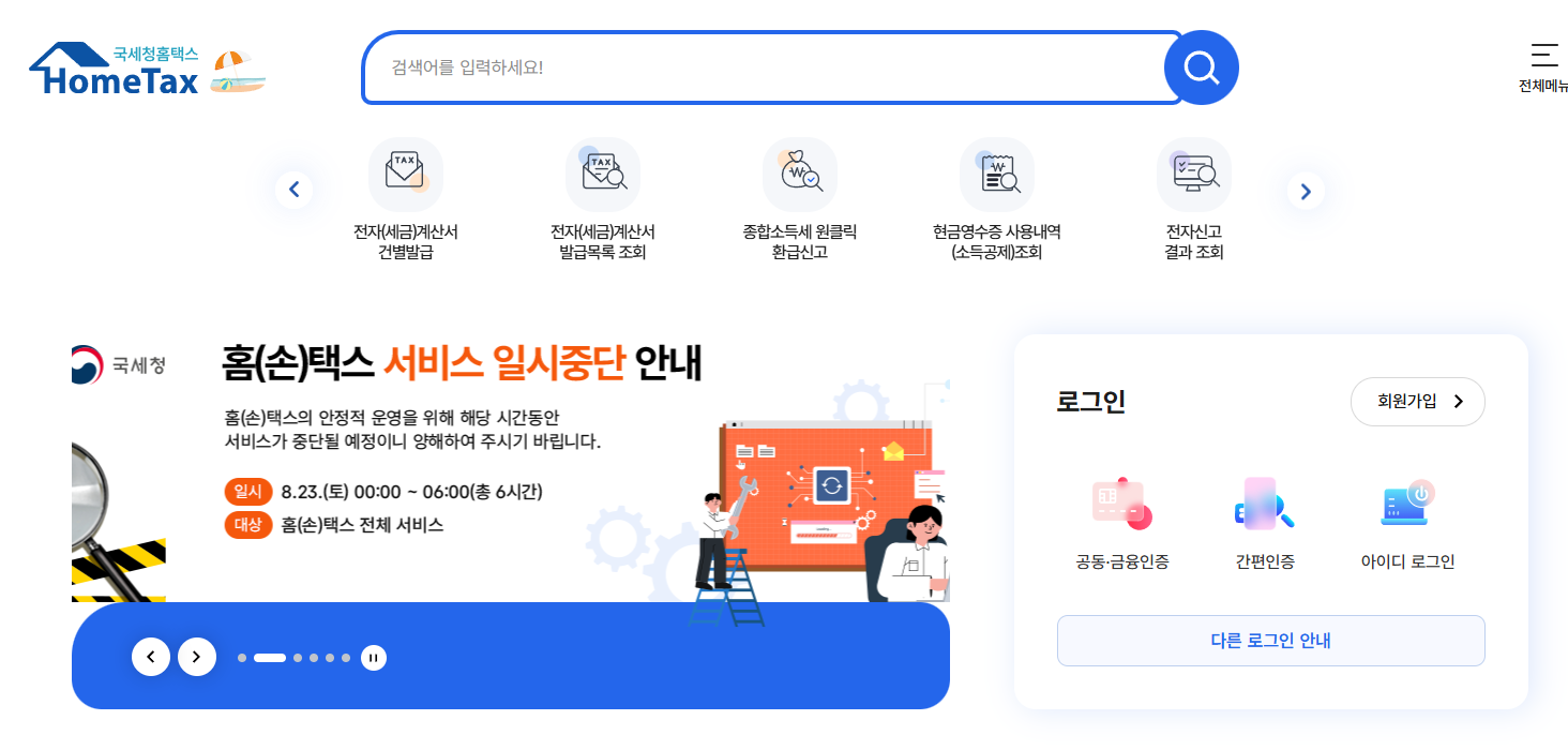 2025년 폐업신고 방법과 지원금 총정리｜세금 폭탄 피하는 꿀팁까지!