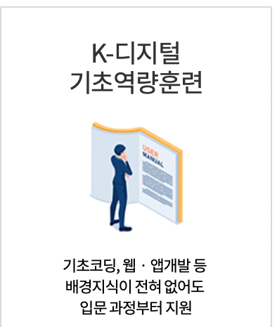 hrd-net-훈련과정