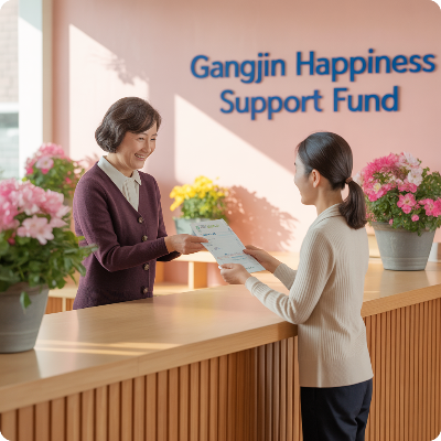 강진군 군민행복지원금 신청 이미지