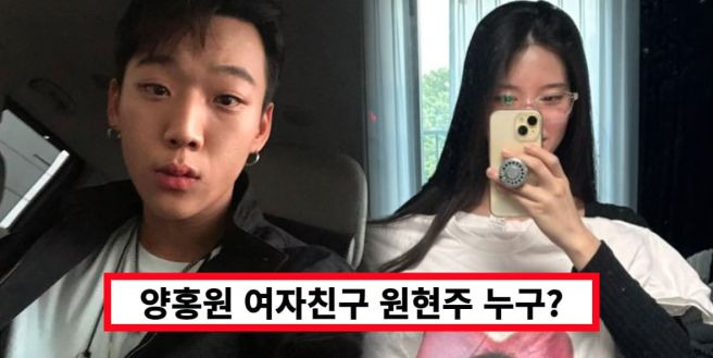 양홍원 불륜설 부인 총정리|모텔 동행 인정·애정행위 부인·폭로자 고소·원현주 결혼식