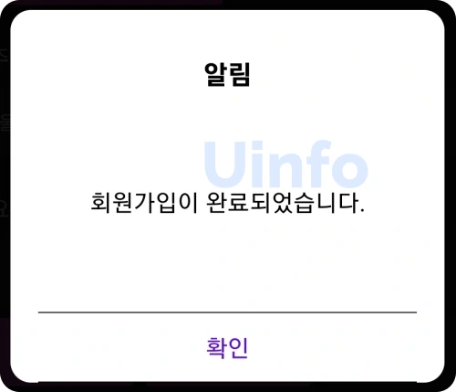 티벗-아침마당-참여하기-가입-완료