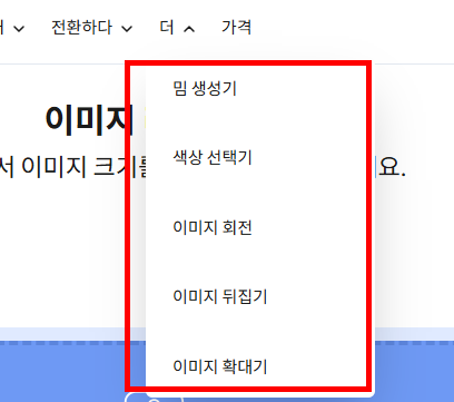 jpg파일을 한글파일로 변환 홈페이지