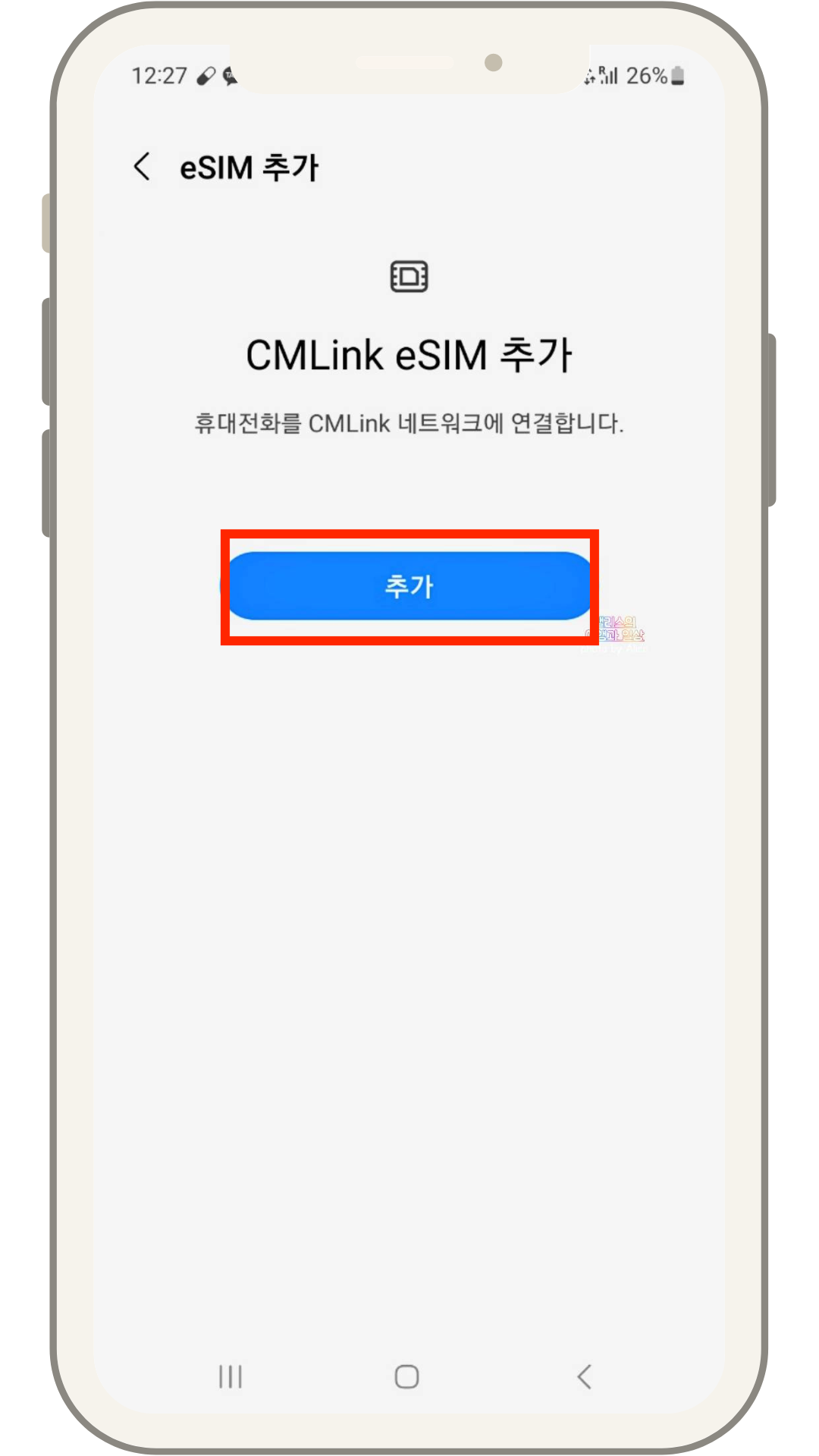 갤럭시 S23 이심(eSIM) 등록하는 방법 - 초 간단, 유심 이심 차이