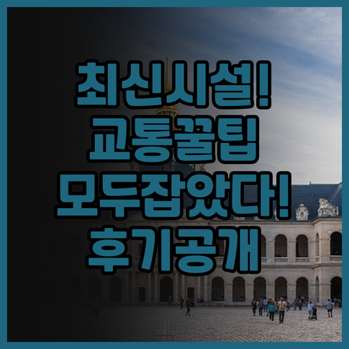 노보텔 상하이 푸동 촨사 최신 시설과..