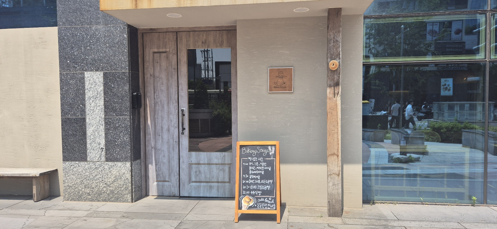 손유 입구 전경