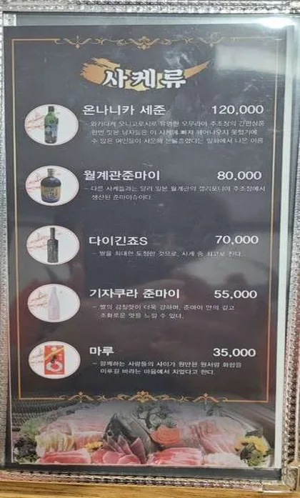 혼참치