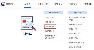 주민등록증 진위확인 방법