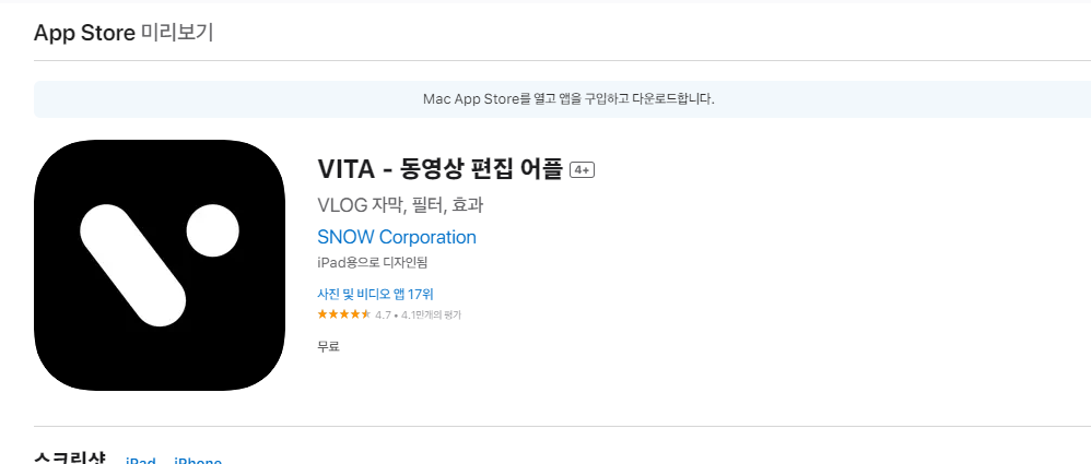 동영상 편집 어플