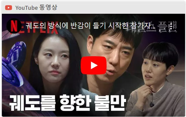 과학 유튜버 궤도