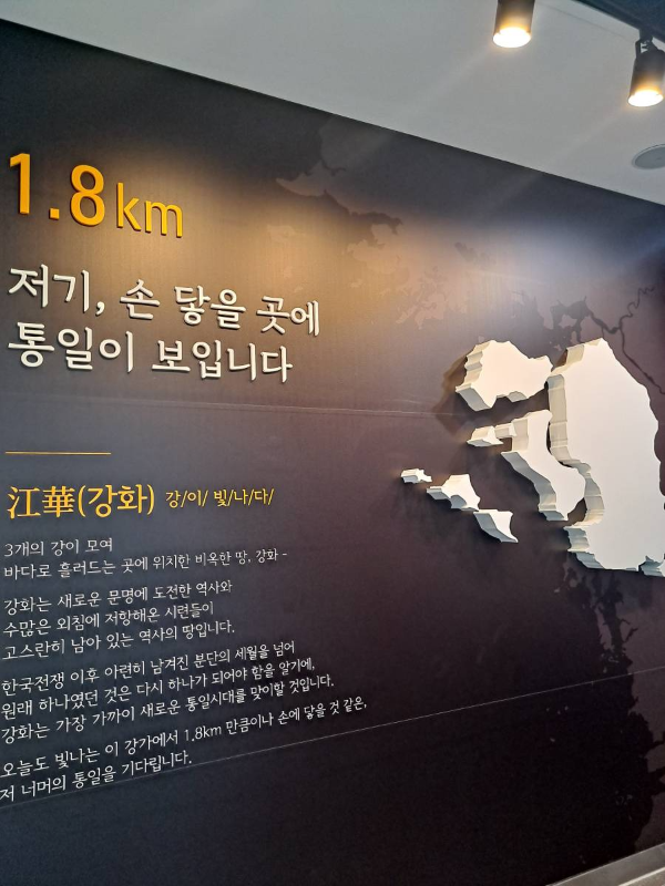 강이 빛나다 강화