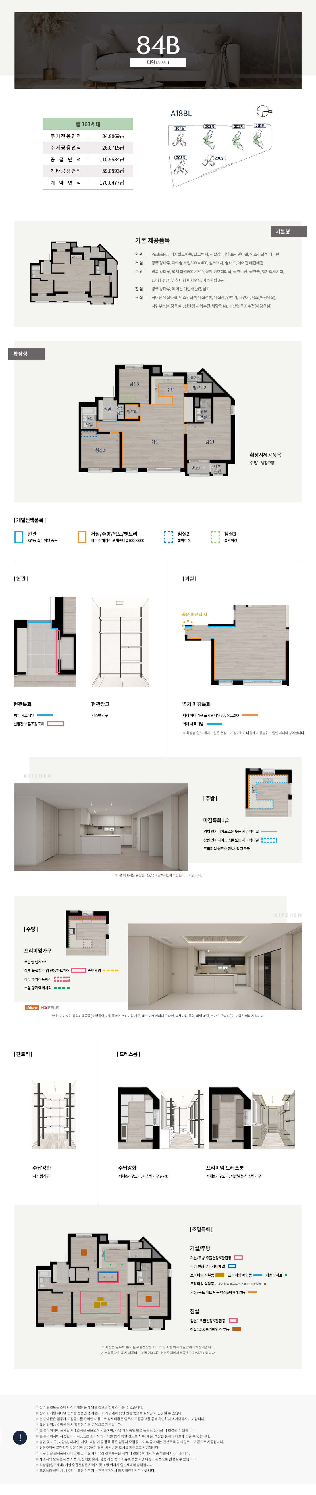 파주 운정 경남아너스빌 디원 줍줍 청약