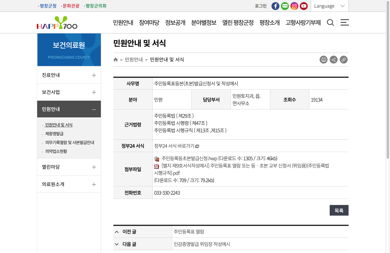 주민센터나 지하철역에 설치된 무인민원발급기에서 증명서를 발급받는 모습