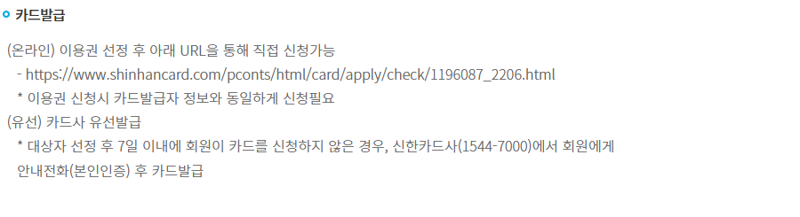 스포츠 바우처 카드 발급